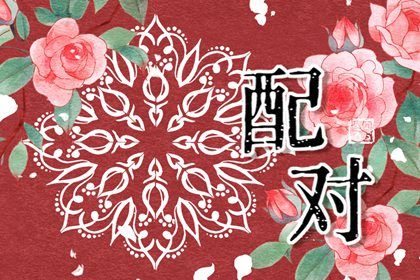 五阳干性格与相处
