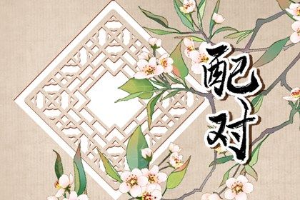 子女同步与时柱十神