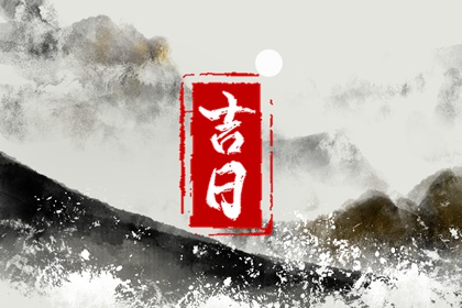 皇历查询,皇历,老皇历黄道吉日,老皇历万年历,老皇历查询